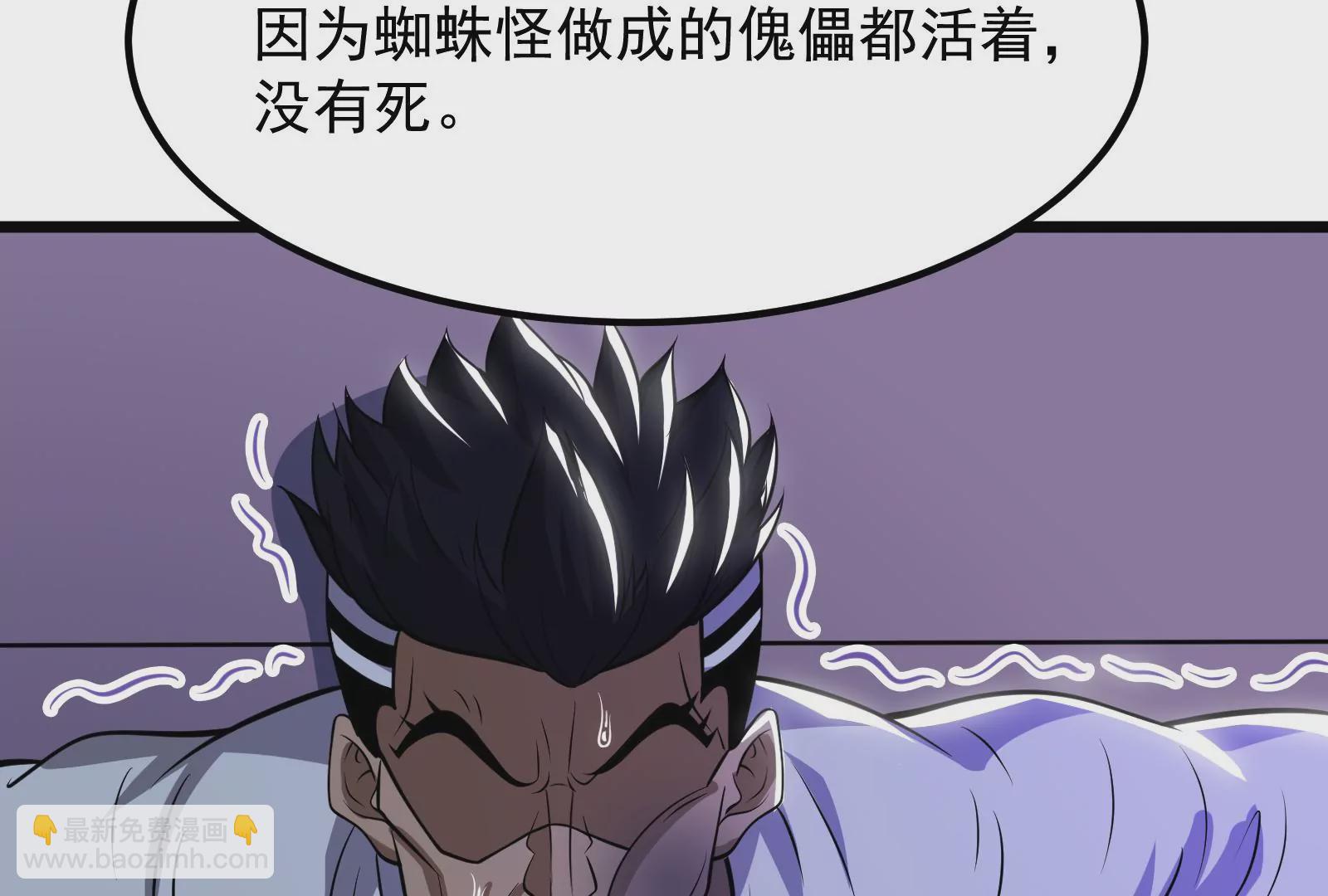 古神遊戲 - 第13話 你不想被蜘蛛妹看上吧(2/3) - 5